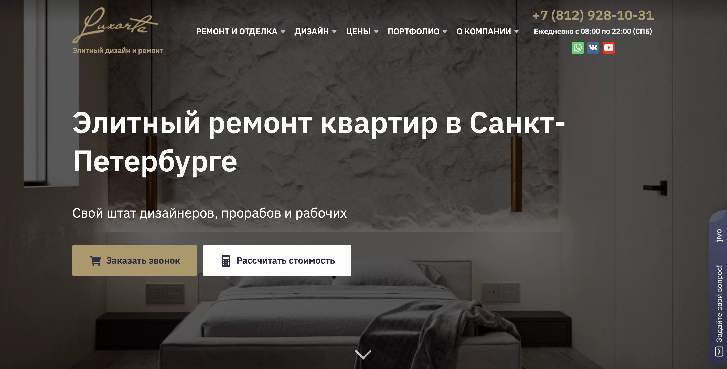 Главная страница сайта «ЛЮКСОРТА» фото